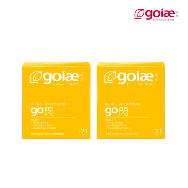 【goiae 果葉】康普茶沖泡粉包x2盒(21包/盒/檸檬風味)