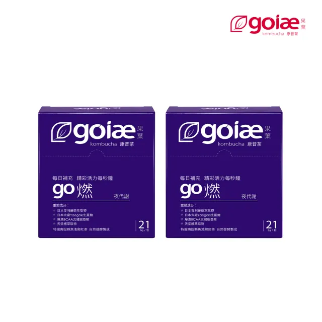 【goiae 果葉】即期品 康普茶沖泡粉包x2盒(21包/盒/百香果風味)