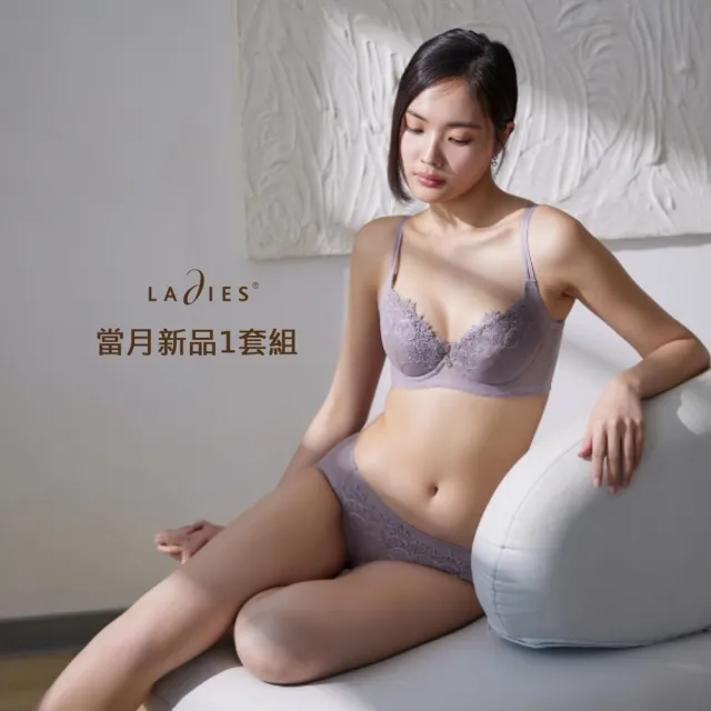 【Ladies 蕾黛絲】當月新品1套組 真水/靠過來 無痕/涼感/雙層背片/脅邊加高/透氣(有鋼圈/無鋼圈 多款選)