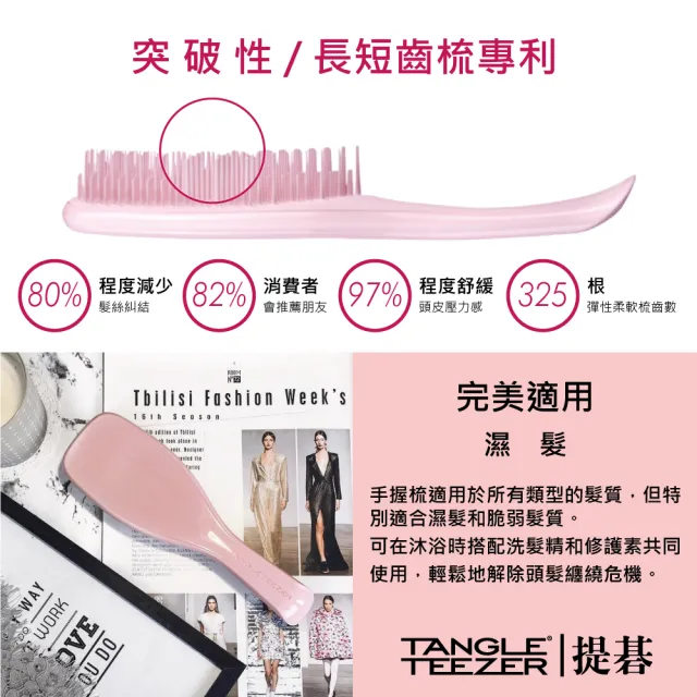 【TANGLE TEEZER 提碁】Mini英倫手握梳-粉色(護髮梳/順髮梳/濕髮梳/抗糾結/抗毛躁/王妃梳)