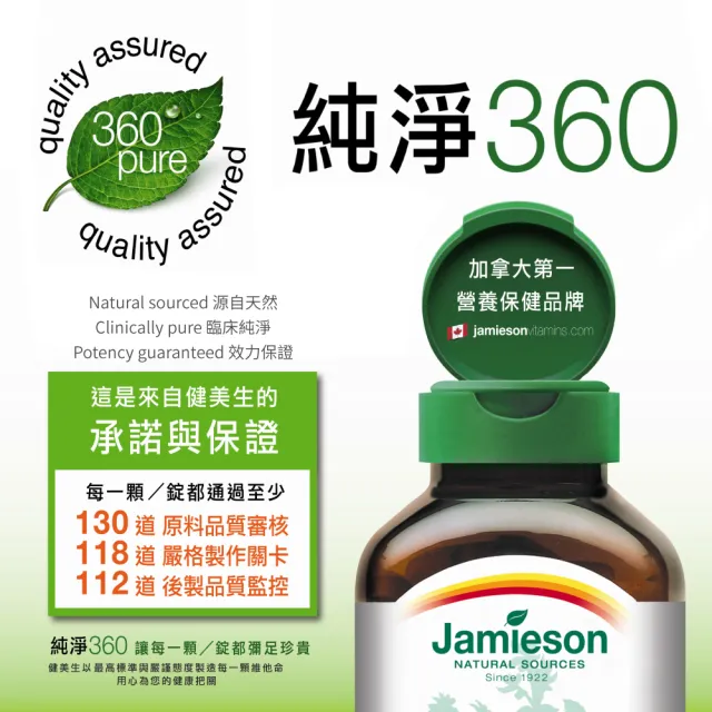 【Jamieson 健美生】維生素C咀嚼錠-柳橙風味一入120錠(促進 膠原蛋白 形成)