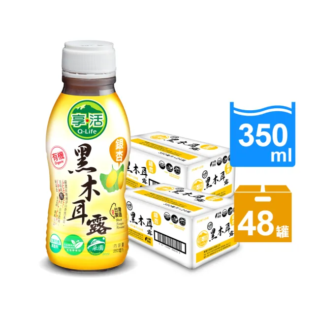 【2026】黑木耳露推薦10款高評價黑木耳露品牌排行 | 好吃美食的八里人