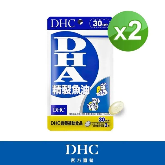【DHC】精製魚油DHA 30日份2入組(90粒/包 Omega-3 循環代謝 好吸收 無腥味)