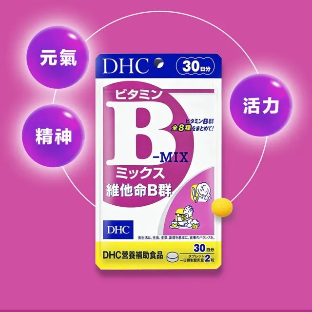 【DHC】維他命B群90日份4包組(180粒/包 改善疲勞 補充體力 日本原裝進口)