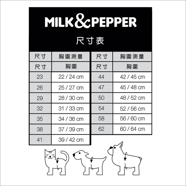 【Maison Pomette】Milk & Pepper 溫暖刷毛胸背衣-荷米娜.玫瑰粉 狗狗衣服 50-62(瑪頌·波美特)