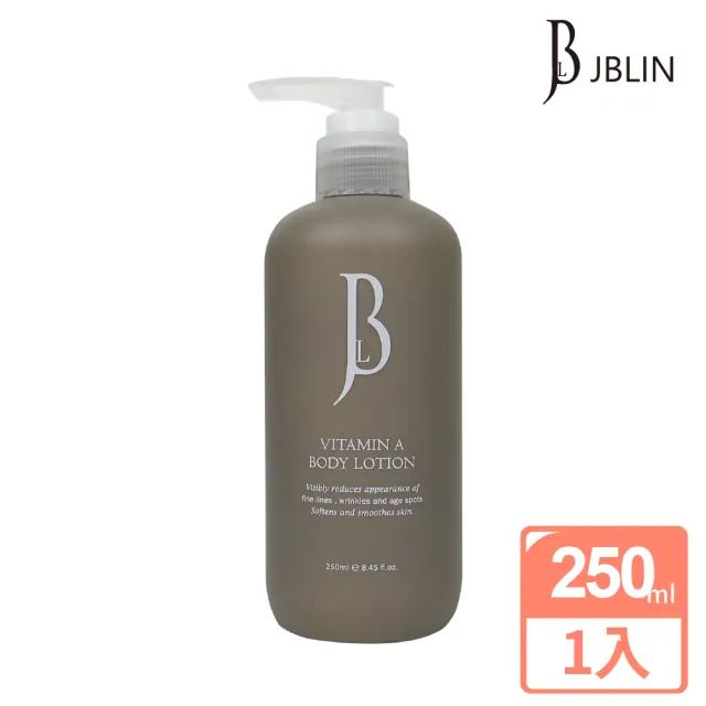 【JBLIN】A酯健康身體乳液 250ml(出清優惠 刺激膠原蛋白新生 保濕柔嫩肌膚)