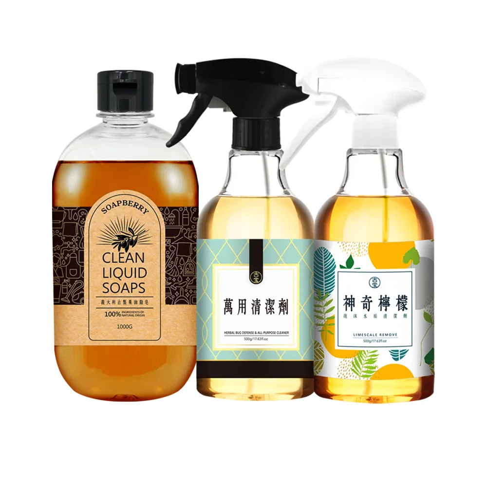 【古寶無患子】開運清潔組 神奇檸檬+萬用清潔+黑皂液(除水垢/去汙漬/除油垢/重油汙)