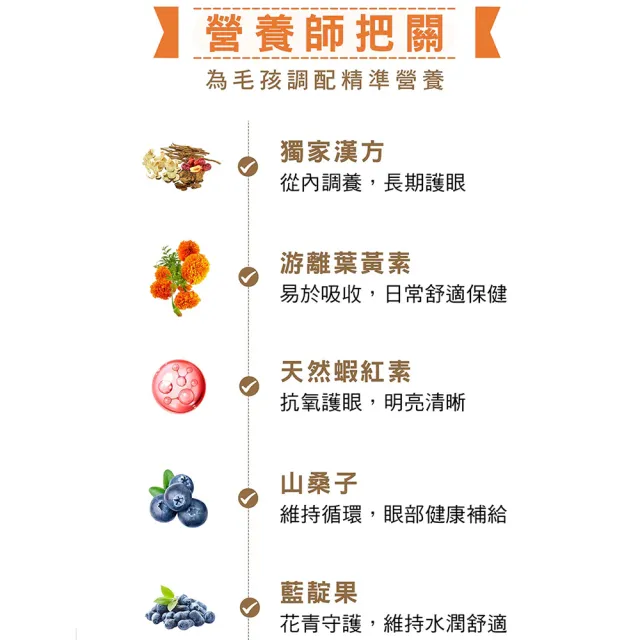 【HOMI 毛與家】晶亮眼 眼睛保健粉-30包/盒(寵物保健品 葉黃素 視力保健 護眼 狗保健品 貓保健品 犬貓適用)