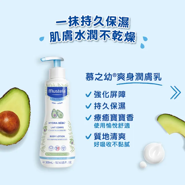 【Mustela 慕之恬廊】新手爸媽SOP限量加大組(多慕雙潔乳750ml＋爽身潤膚乳500ml＋VBC屁屁膏150ml 洗髮乳液)