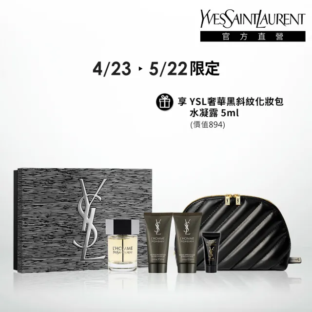 【2026必買】YSL香水終極推薦清單 | 好吃美食的八里人