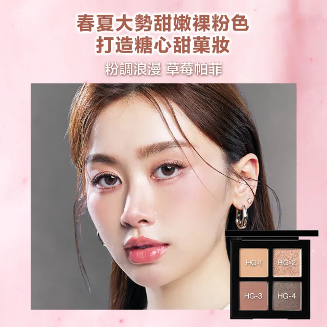 【植村秀】官方直營 時尚大師4色眼影盤(Shu uemura/限量色/眼影/0廢色