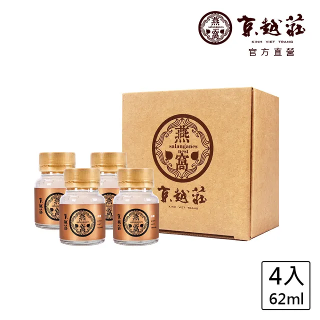 即期品【京越莊】頂級海島冰糖燕窩_嚐鮮組(4入)