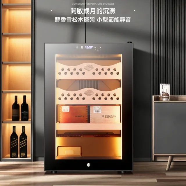 【宜品居家】茄龍50L智能控溫控濕雪茄櫃 雪松木迷你小型家用嵌入式雪茄盒(雪茄櫃/養茄櫃/風冷養茄)
