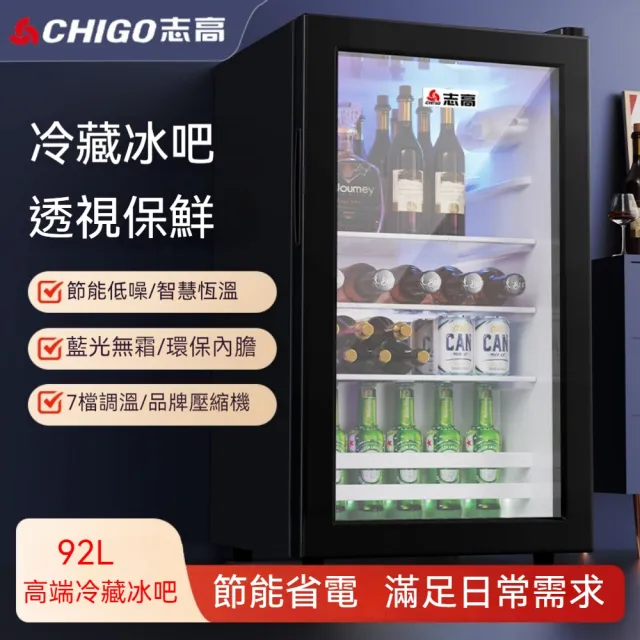 92L冷藏櫃 儲酒櫃 110V家用小冰箱 透明冰吧(冷藏櫃/冰吧/冰箱/酒櫃/展示櫃)