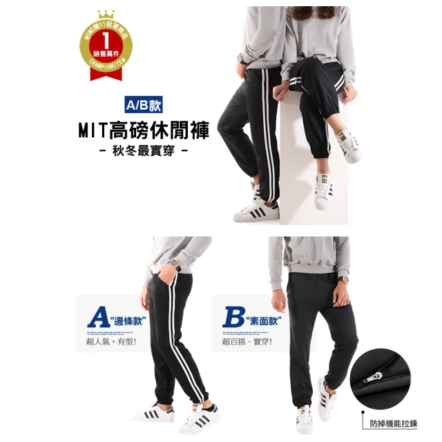 【JU SHOP】買一送一! 溫差必備 男女休閒束口褲 速乾褲 運動褲 休閒褲(長褲 運動褲 保暖褲 防寒褲 棉褲)