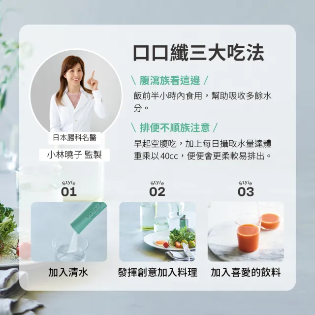 【COCOFLORA】口口纖日本原裝益生元3盒組(改善排便狀況/菌叢生態平衡)