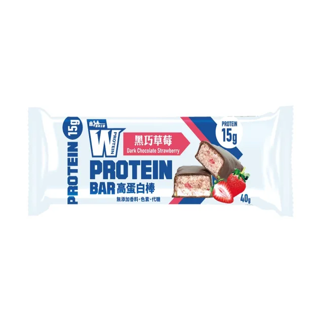 【義美生醫】W PROTEIN BAR高蛋白棒-黑巧草莓(40g*6包/盒；高蛋白點心、運動前後、餅乾)