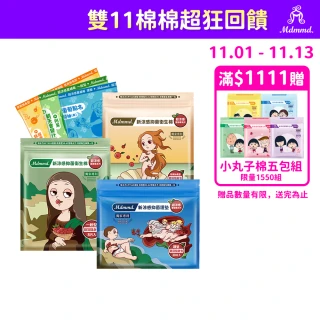 【Mdmmd 明洞國際】新涼感抑菌衛生棉-超涼感蔓越莓(一般型/ 量多型/夜用型/夜用加長型/護墊)