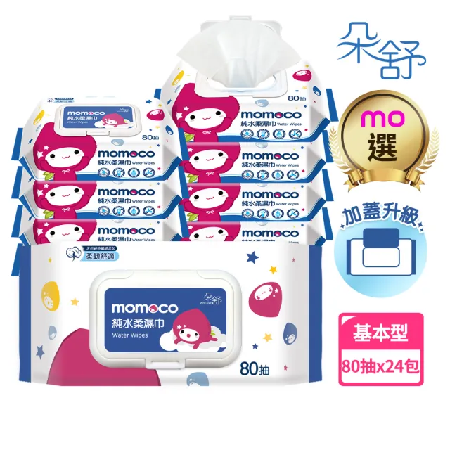 【2026】濕紙巾推薦｜10款高評價人氣品牌排行榜 | BALIMAN情報局