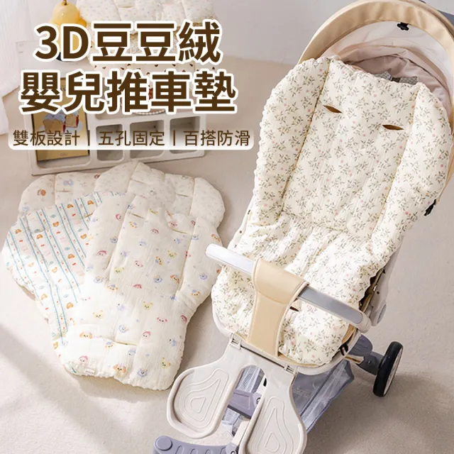 | BALIMAN情報局 【2026】嬰兒推車坐墊推薦ptt》10款高評價人氣品牌排行榜 | BALIMAN情報局