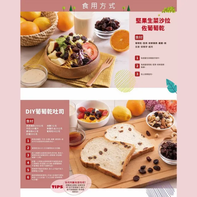 【統一生機】果然優葡萄乾400gx6罐