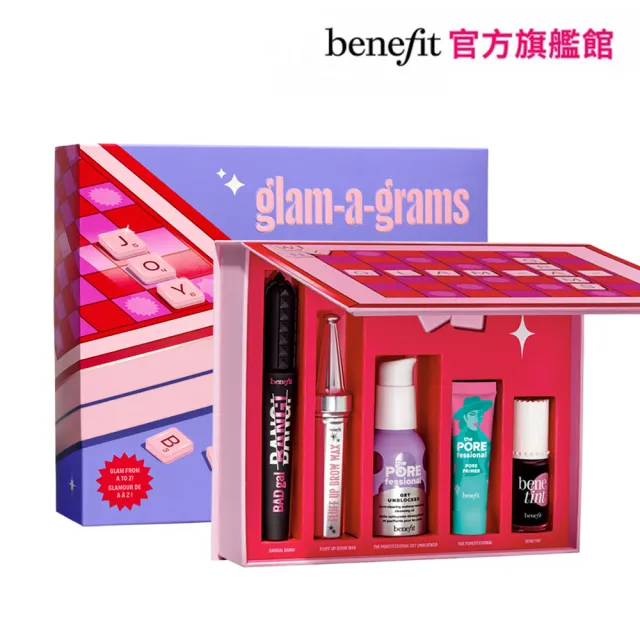 【benefit 貝玲妃】魅力變身美妝組(彩妝保養超值組)