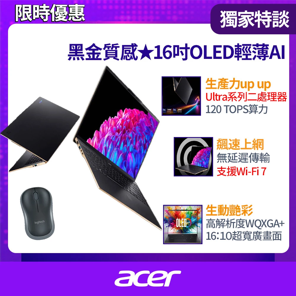 acer swift 16 ai Acer滑鼠組★16吋 Ultra 7 OLED輕薄AI筆電,Swift,SF16-51-70ZY,Ultra 7-258V,32G,512G,2.8K OLED,W11)