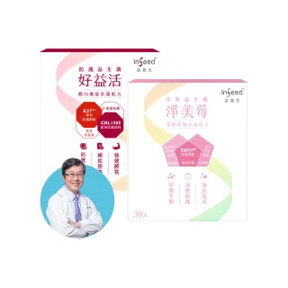 【InSeed 益喜氏】舒適樂活組-淨美莓30包+好益活30包(共60包)