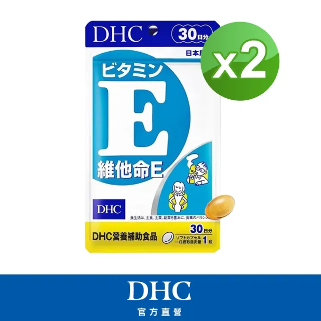 【DHC】維他命E 30日份2入組(30粒/入 抗氧化 促進代謝 增強體力)