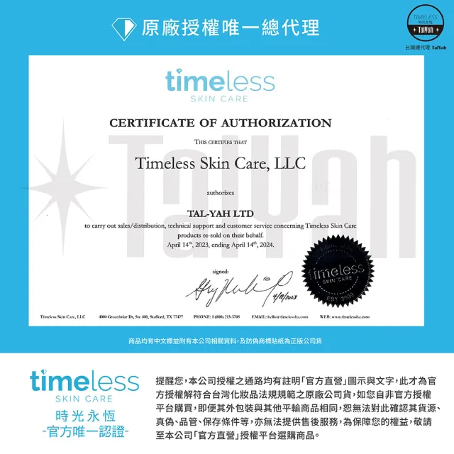 【Timeless SKIN CARE 官方直營】玻尿酸大送小組(高保濕玻尿酸精華液 240ml+30ml)