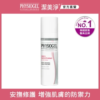 【PHYSIOGEL 潔美淨】層脂質安撫修護AI精華液30ml(韓國保養、高保濕、抗老撫紋)