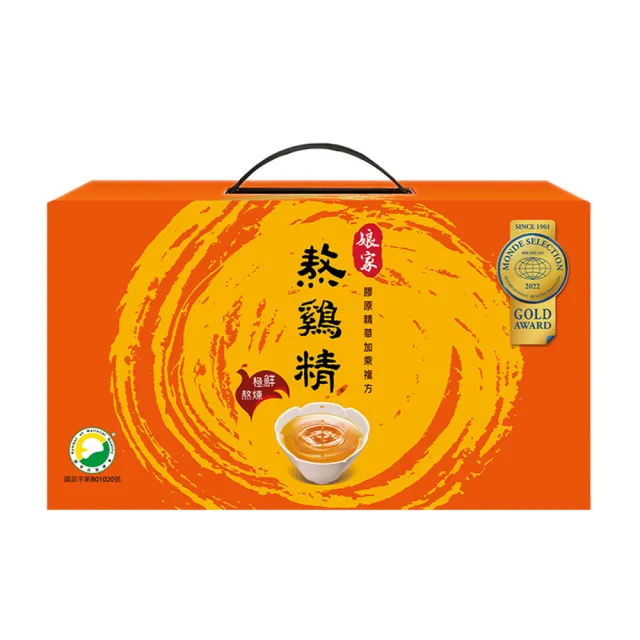 【娘家】常溫熬雞精30入2盒組(42ml/入.送禮推薦.雙11限定)