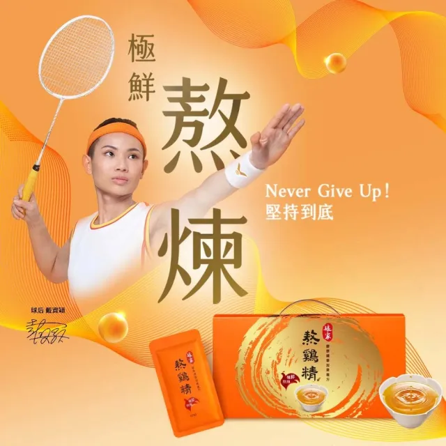 【娘家】常溫熬雞精30入(42ml/入.送禮推薦)