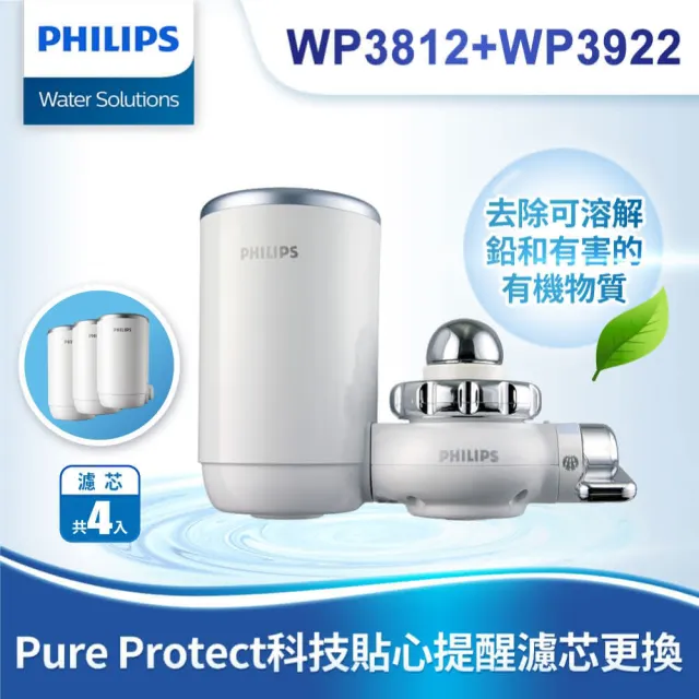 【Philips 飛利浦】日本原裝ON TAP5重超濾龍頭式淨水器+濾芯*3 WP3812+WP3922x3(濾水器、廚房水龍頭)