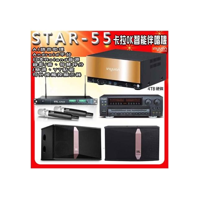 【音圓】STAR-55點歌伴唱機+OK-5AN擴大機+ACT-869無線麥克風+JBL Ki510喇叭(卡拉OK伴唱點歌套組4TB硬碟)