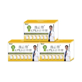 【生寶國際生技】GPLS專利綠蜂膠 亮晶腈複方膠囊 EX40單位X3盒(30粒/盒)
