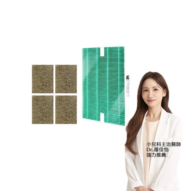 【綠綠好日】適用 Honeywell HPA-100APTW/HPA-5150WTW HEPA抗菌濾網*1+沸石活性碳濾網*4(濾芯)