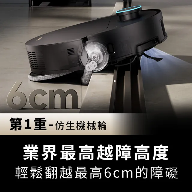 【Dreame 追覓科技】X50 Ultra 五重升降AI全能旗艦機皇(仿生機械輪足/潛望式升降/0纏繞氣旋滾刷/20000PA)