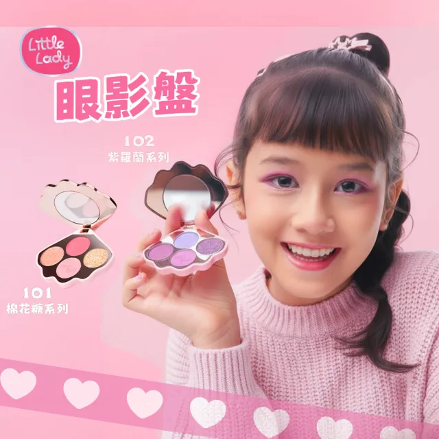 【BZU BZU】Little Lady 兒童彩妝眼影盤(全台唯一/4歲以上兒童及成人適用)