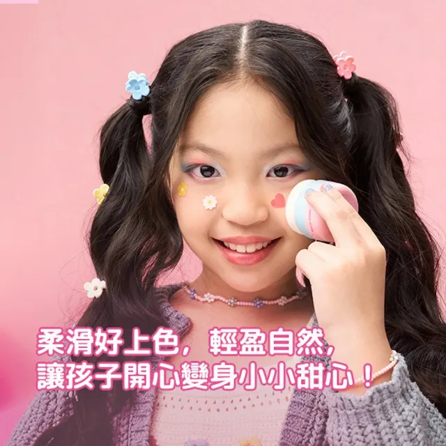 【BZU BZU】Little Lady 兒童彩妝腮紅粉(全台唯一/4歲以上兒童及成人適用)