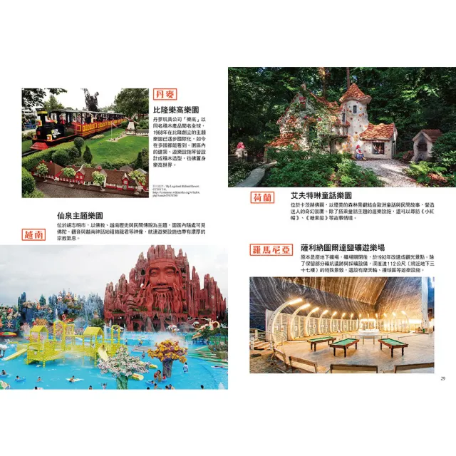 【MOMO獨家】「從無到有工程大剖析」系列：水壩、遊樂園、道路、隧道、橋梁、大樓（共6冊）