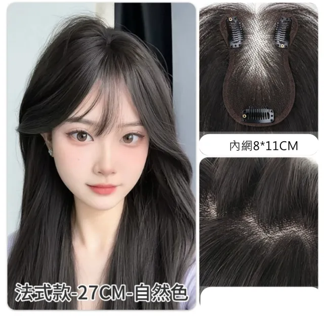 【HaNA 梨花】頭頂瞬間蓬鬆 超扯超扯 混合真髮補髮假髮片 細軟髮、稀疏髮救星(髮片 補髮 稀疏)