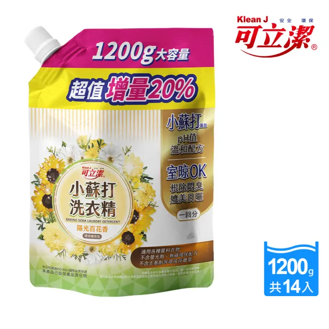 【可立潔】小蘇打洗衣精－補充包（14包入）(1200g／包)