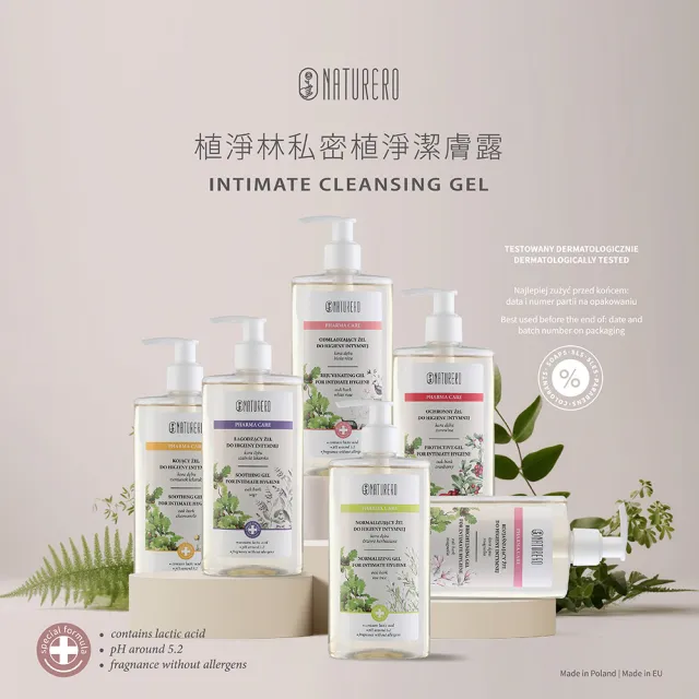 【Naturero 植淨林】植淨花漾緊緻私密清潔保養組(潔膚露300mlx2與私密保養精華)