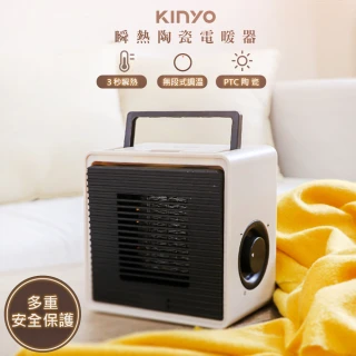 【KINYO】瞬熱PTC陶瓷電暖器/EH-55MT(快暖/安靜/輕巧)