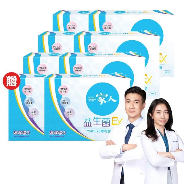 【YM BIOMED 陽明生醫】一家人益生菌EX  買6送2超值組(30包/盒)