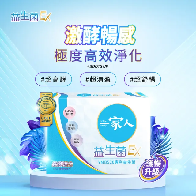 【YM BIOMED 陽明生醫】一家人益生菌EX  買6送2超值組(30包/盒)