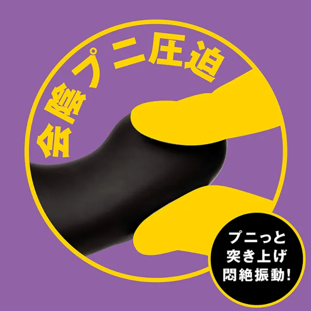【Dr. 情趣】P.P.P｜前列腺指壓｜遙控後庭摳摳棒