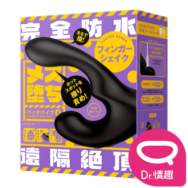 【Dr. 情趣】P.P.P｜前列腺指壓｜遙控後庭摳摳棒