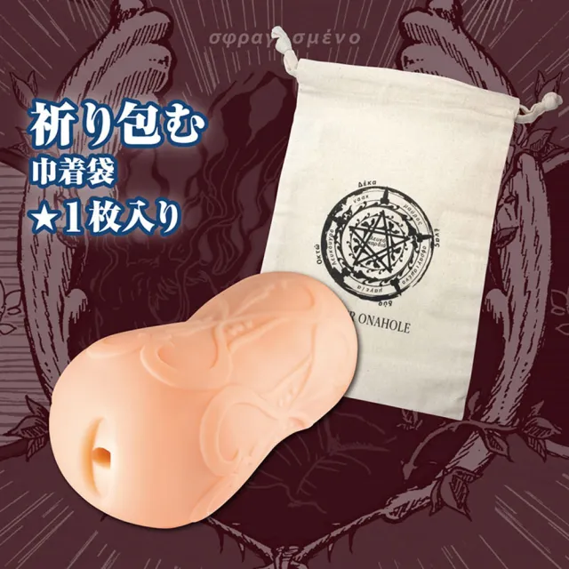 【Dr. 情趣】對子哈特｜黑魔術師的自慰套工房｜飛機杯
